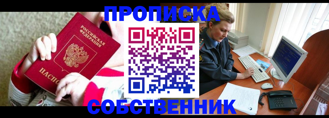 регистрация в Амурской области